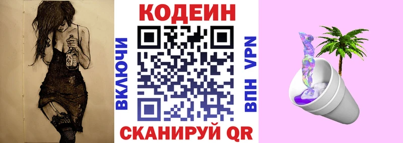 Codein Purple Drank  mega вход  Усмань 