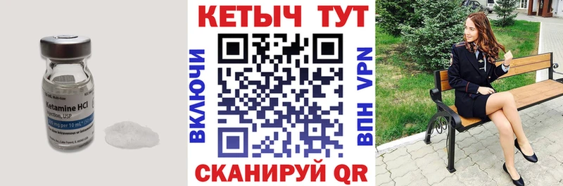Кетамин ketamine  Усмань 