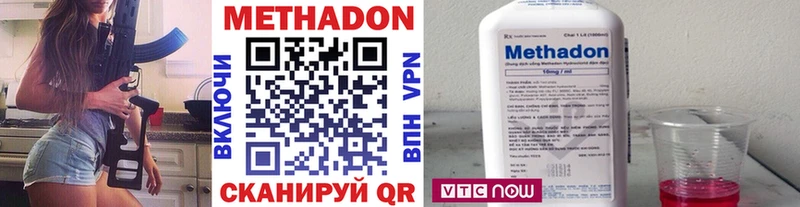 МЕТАДОН VHQ  Усмань 